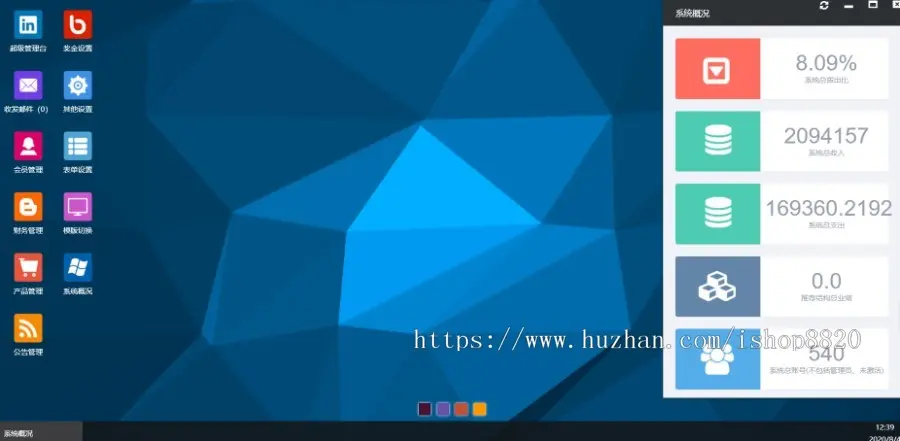 新零售商城 直销会员管理系统 三级分销级差双轨公排系统软件开发