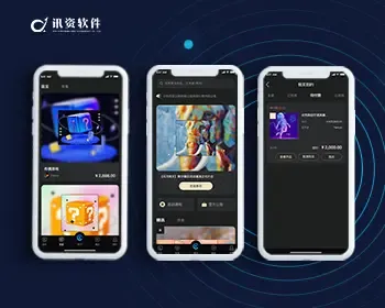 NFT数字藏品系统源码APP|铸造上链发行|二级市场拍卖 转赠 盲盒商城