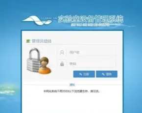 java实验室设备管理系统源码可做毕业设计用