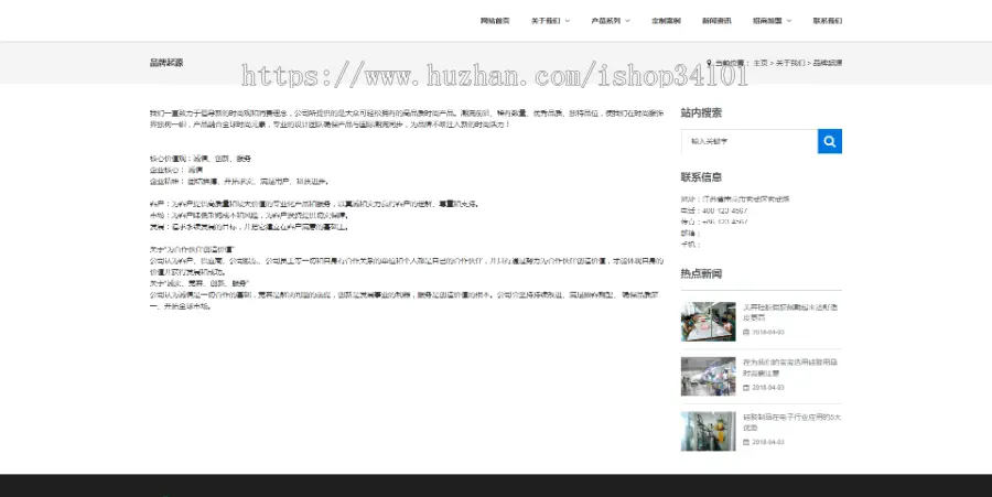 响应式泰硅胶制品类网站织梦模板 HTML5响应式小饰品玩具类网站（带手机版）