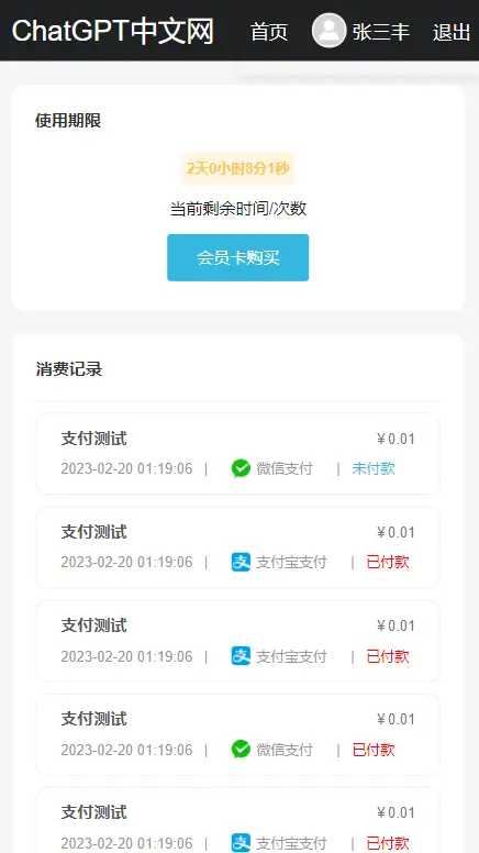 原创正版ChatGPT人工智能AI自然语言问答pc小程序流量主H5在线中文版智能回答thinkphp