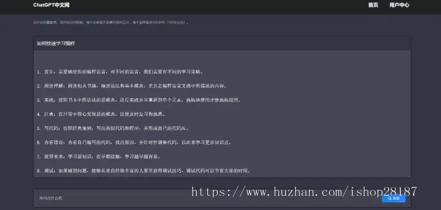 原创正版ChatGPT人工智能AI自然语言问答pc小程序流量主H5在线中文版智能回答thinkphp