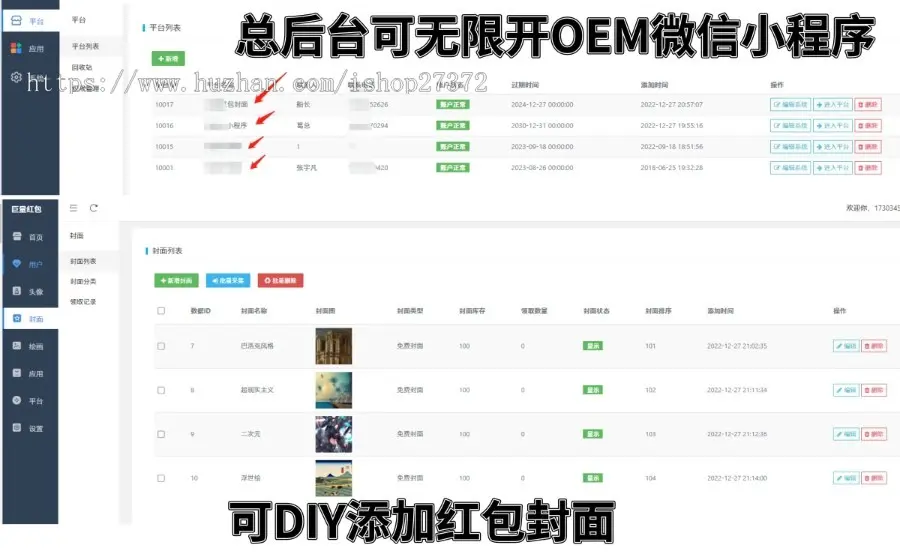 AI微信封面红包源码过年红包封面绘画AI红包封面微信小程序矩阵节日红包头像AI对联生成