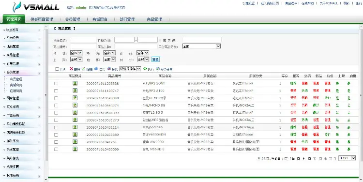 大型C2C商城源码,多用户商城 