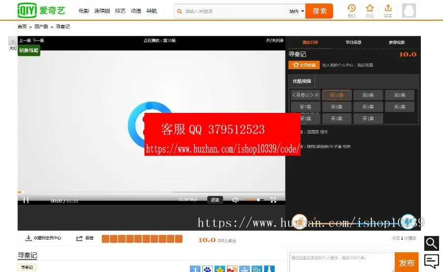 仿PC端爱奇艺电影网站模板 适用于 苹果cms8x程序