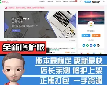 【持续更新】wordpress子比zibll主题V6.9.2免授权博客自媒体付费下载开心版