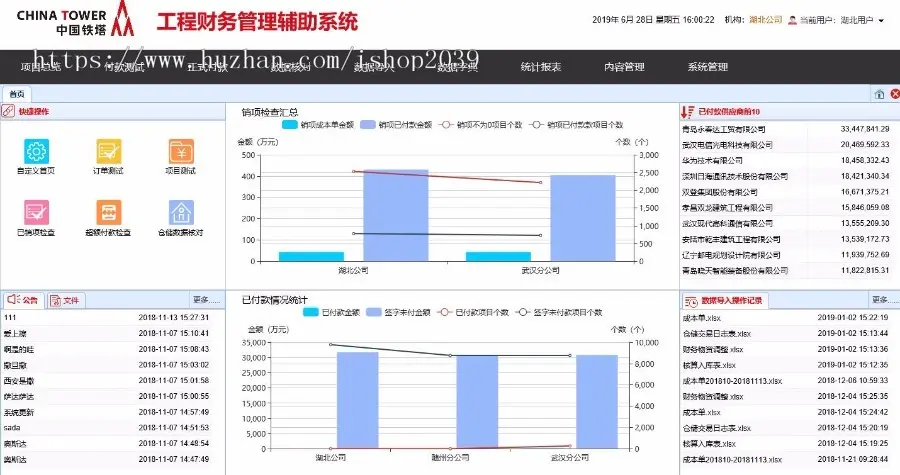 java开发工程财务管理系统源码辅助管理系统