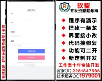 京东三网话费直充系统/移动联通电信话费三网直充/多商户/api接口文档