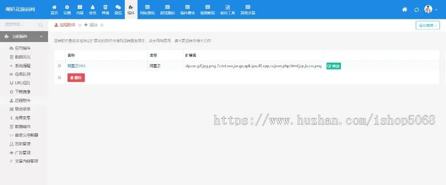 2020新版虚拟资源下载站源码php素材网站会员付费整站源代码支付短信邮箱微信公众号号