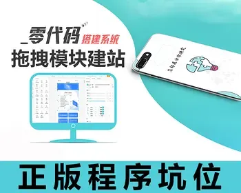 轻搭云零代码搭建系统DIY拖拽式布局建站信息查询登记表单支付报名单页微信小程序网页