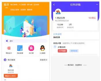 （包售后）任务威客悬赏接单博主探店兼职小红书快手H5网页app微信抖音小程序