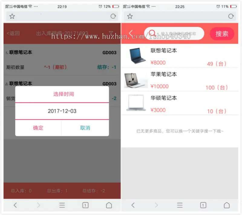 ERP进销存管理系统多商户营销版 一次部署后台无限多开 开源无授权