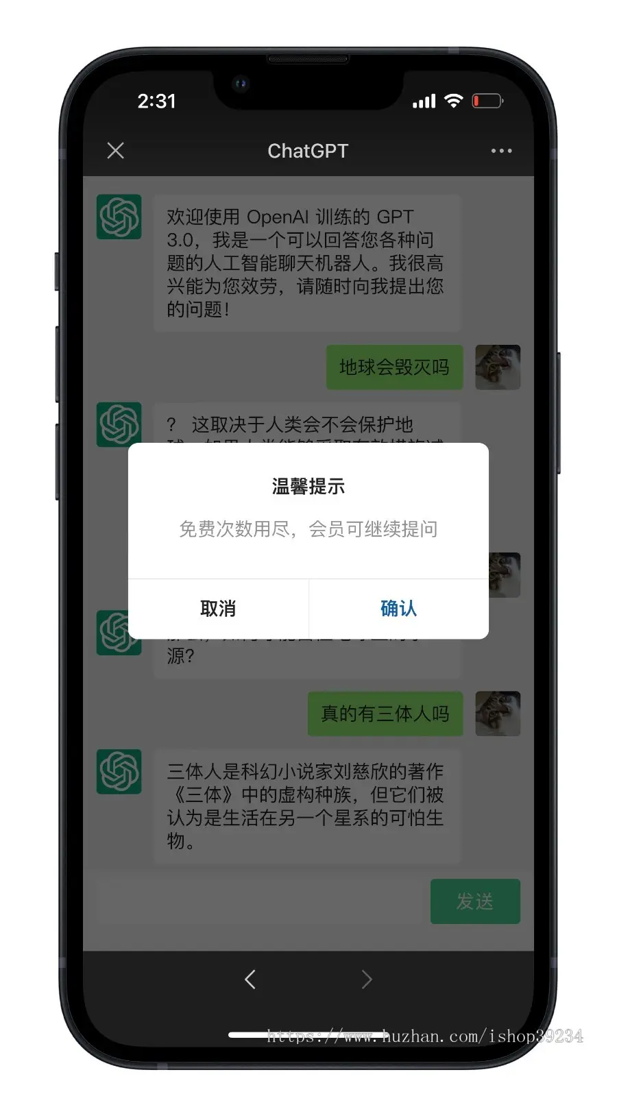 ChatGPT网站源码