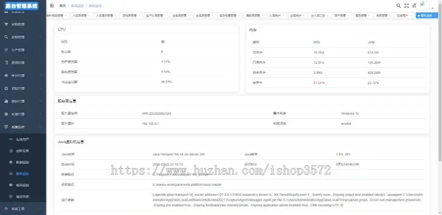 大型WMS仓库管理系统，带移动端全开源，有文档➕运行视频