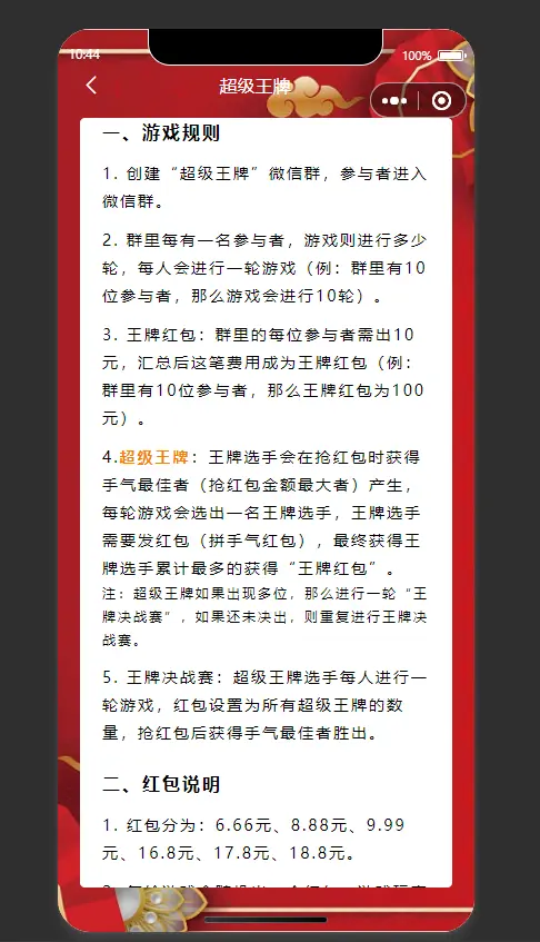 幸运红包娱乐微信小程序源码微信引流红包小程序活动小程序汪牌福袋王红牌大师程序