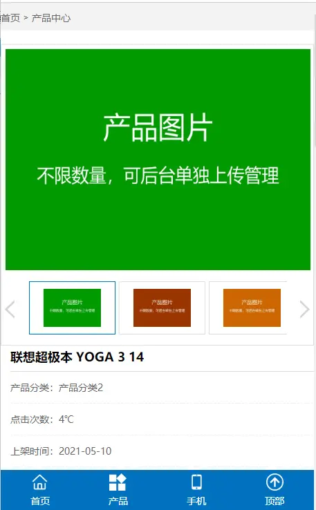 帝国CMS模板整站HTML5响应式手机自适应企业公司产品展示作品文章新闻网站+安装教程