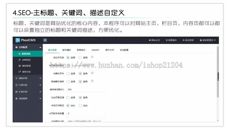 【带安装教程】（PC+WAP）陶粒批发企业网站pbootcms模板 工程建筑建材网站源码下载