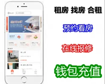 thinkphp公寓租房 找房 合租预约看房在线报修
