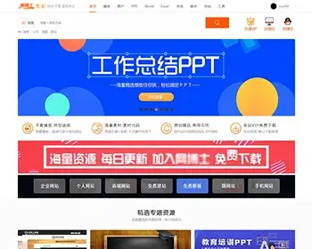 Discuz模板 虚拟资源 办公文档 网络资源VIP会员下载系统整站源码 网博士网络