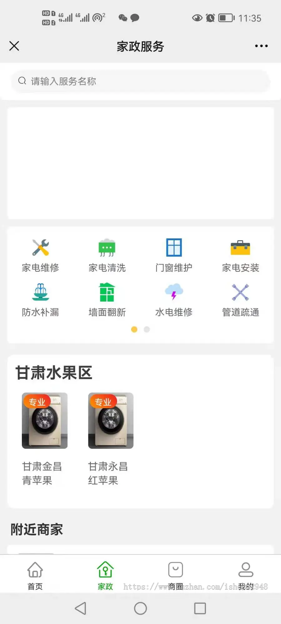 Java大型智慧物业管理系统源码