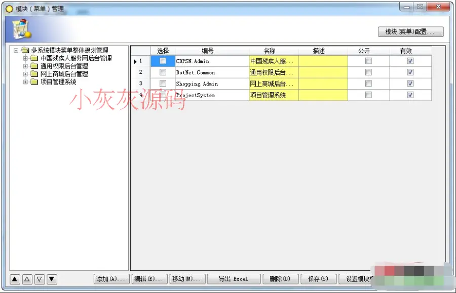 【完整企业版】开发框架源码WCF多数据库权限管理c#代码生成器工作流