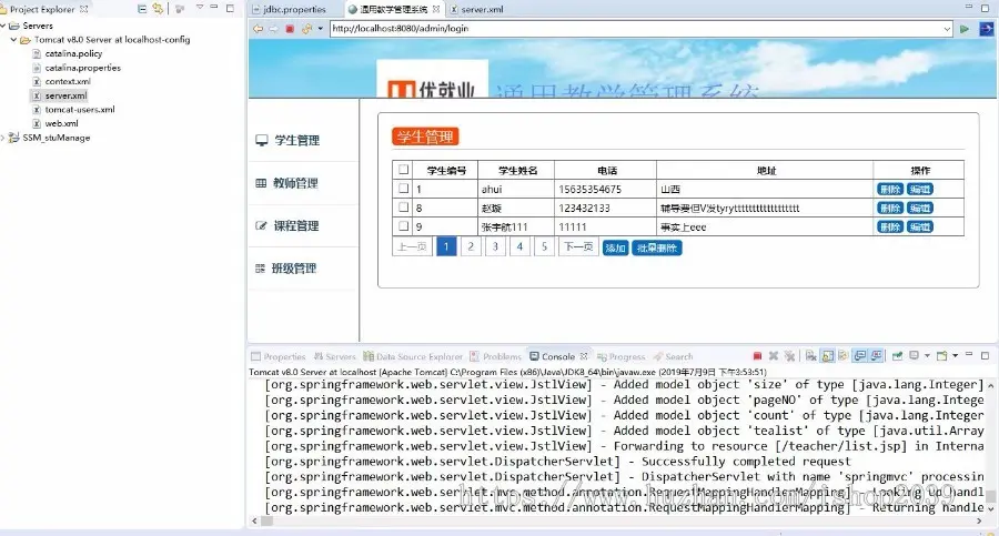 java简单教师管理教学管理系统源码（毕业设计用）