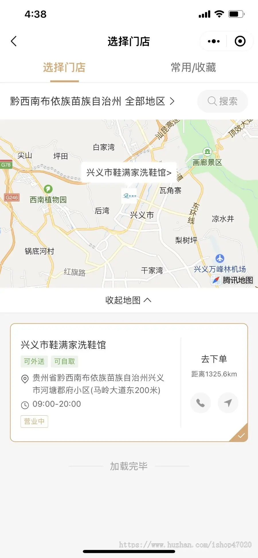 【包搭建】新UI洗鞋小程序洗护专用预约取送对接配送端到店取上门取上门送源码可二开