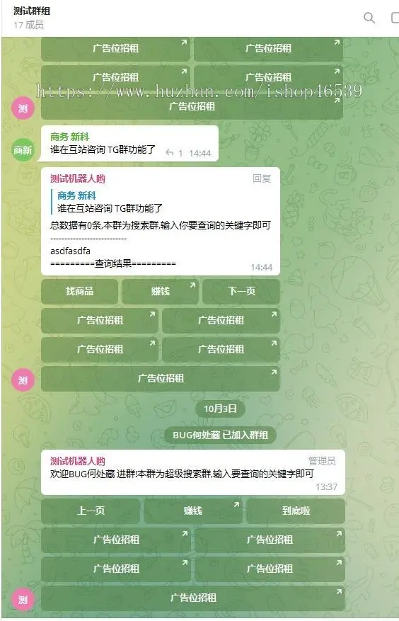 TG群收录索引导航群组开发_Telegram机器人开发_电报群搜索引擎系统开发源码 