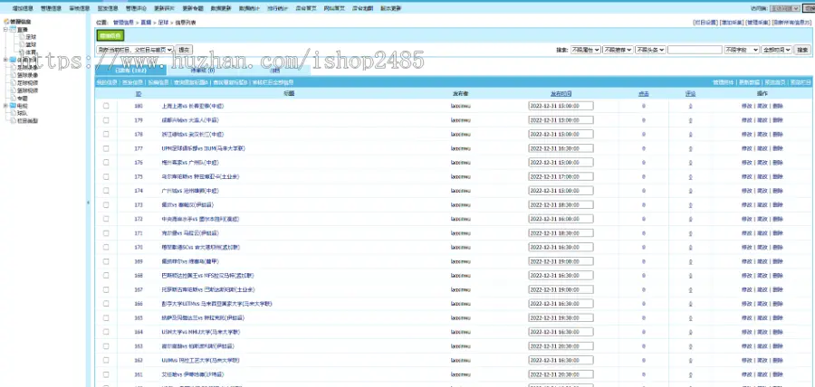 帝国cms7.5仿河豚直播体育模板体育资讯直播赛程录像蓝球直播世界杯赛程