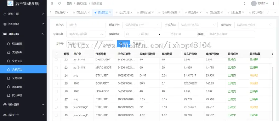 智能量化源码区块链钱包策略机器人量化交易马丁策略对冲各种策略开发