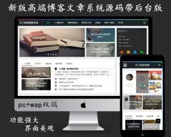 【新修复版】新版高端响应式个人博客文章系统HTML5网站模板资讯blog自适应前端源码