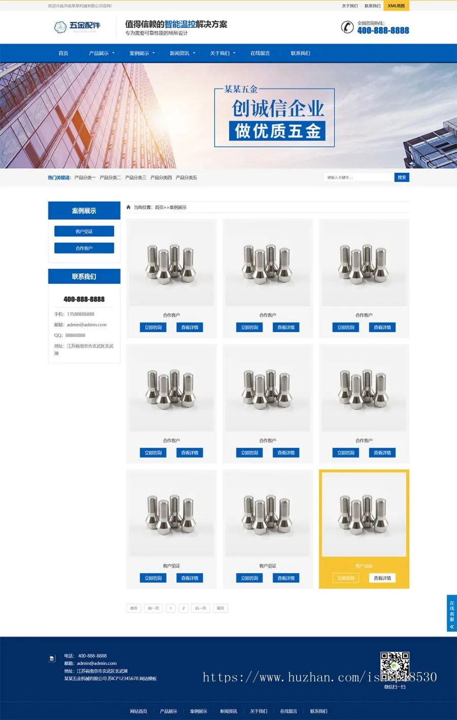 五金配件类网站pbootcms模板（自适应手机端）机械加工设备网站源码