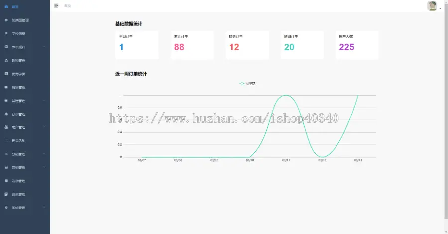 学校教育培训机构线上约课拼拼课小程序支持