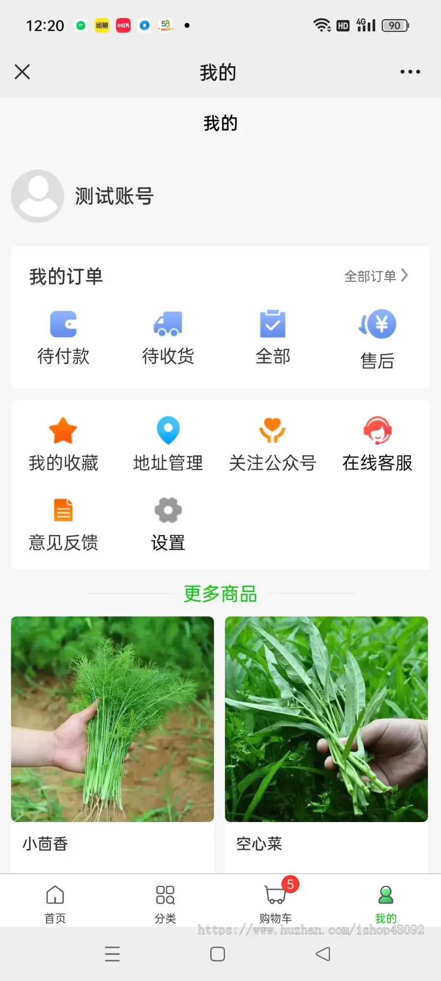 生鲜商城配送APP美超市社区生鲜小程序买菜卖菜水果生鲜蔬菜配送兴盛优选小程序APP