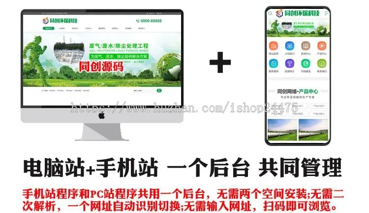 新品环保设备企业网站制作模板程序 ASP绿色净化工程网站源码程序带手机网站