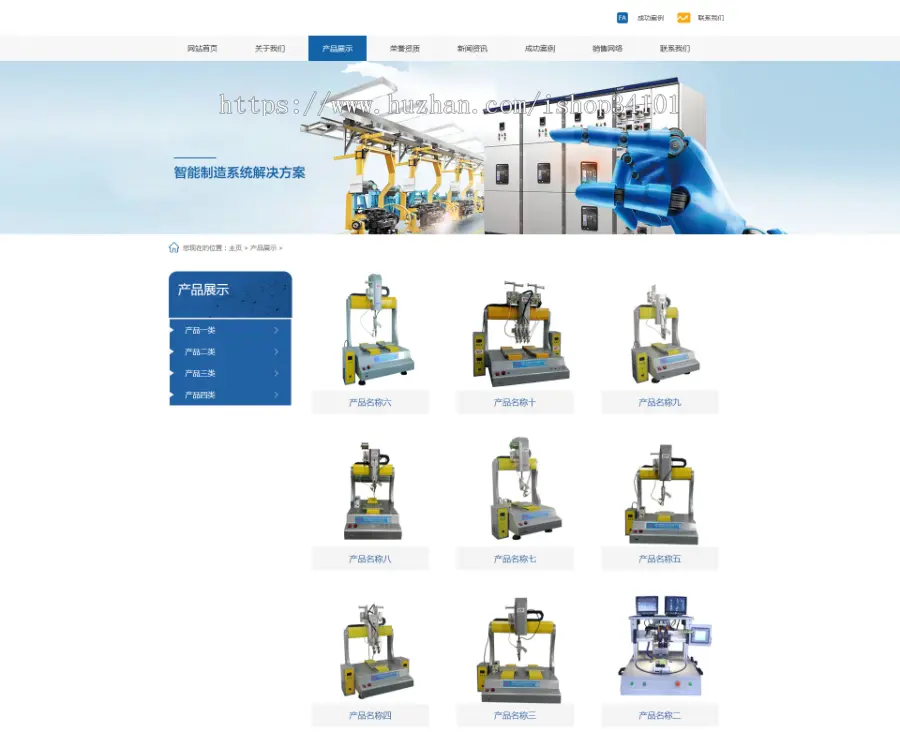 自动化机器人科技类网站织梦模板 智能工业制造机器设备网站（带手机版）