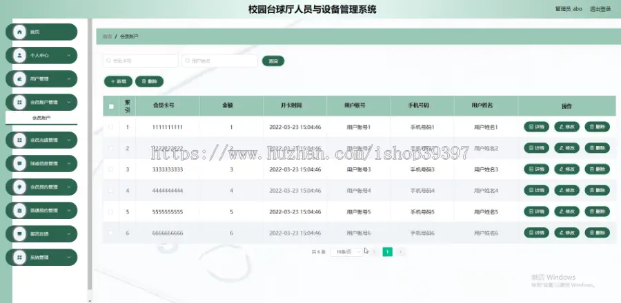 毕设java校园台球厅人员与设备管理系统springboot vue web有文档2662毕业设计