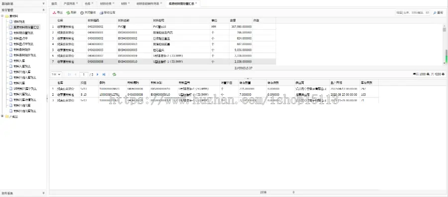 生产管理软件条码制作，扫码入库，PDA出库