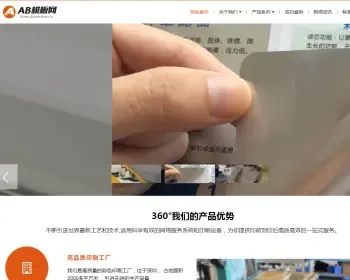 响应式防伪标签彩色印刷品类网站织梦模板 HTML5打印印刷类网站源码带手机版