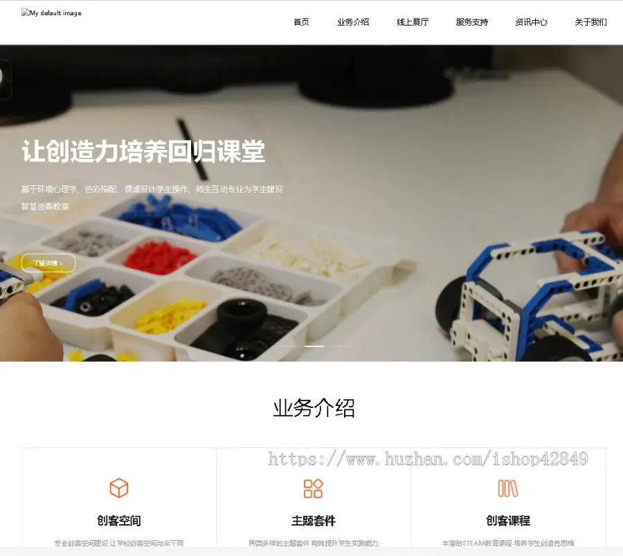 p162带后台远程线上教育机构模板HTML5教育培训机构网站源码开源