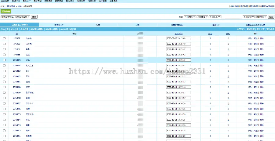 自适应HTML响应式帝国cms汉语词典大全/词典网词库整站源码模板