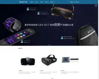 （自适应手机版）响应式科技产品传感器类网站织梦模板 html5蓝色智能电子产品网站源码