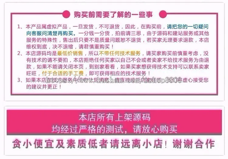 ASP网站程序 号码销售源码 带后台批量上传 改版3