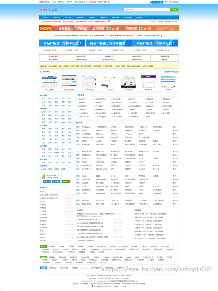 2021新版宽屏35dir商业版分类目录源码优站分类目录网址导航程序站长网站大全带数据 