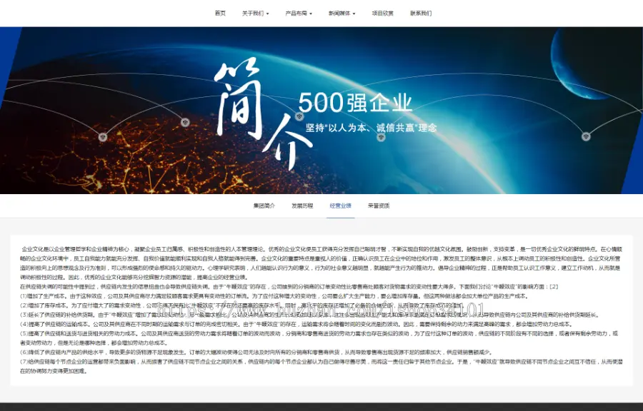 HTML5响应式企业集团织梦模板 响应式高端大气集团产业网站（带手机版）