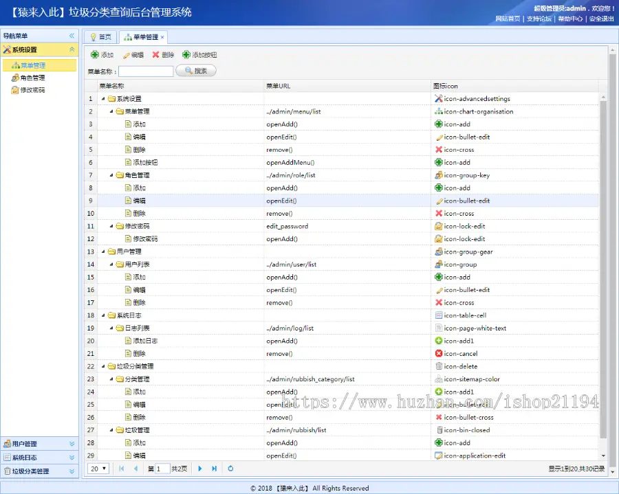 jsp+ssm+mysql实现的垃圾分类管理系统项目源码视频指导运行教程