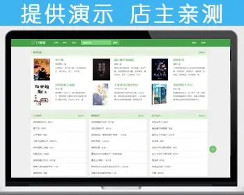 杰奇CMS1.7小说文学网站第五套绿色 630自适应电脑pc和手机移动wap模板源码+安装说明