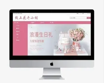 花店商城系统鲜花商城java ssm web javaee项目一整套齐全