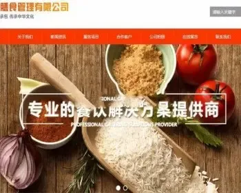 bootstrap企业网站源码/自适应电脑和手机端