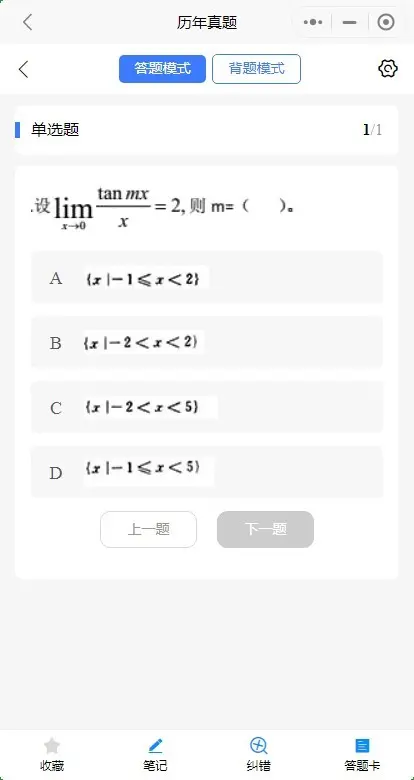 企业培训考试系统模拟考试抽题组卷答题卡